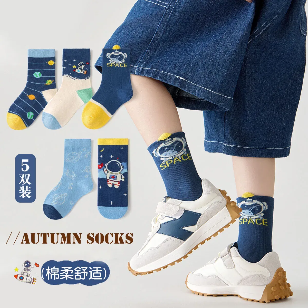 Color: black, Size: 7-9T - Spring Children's Socks Cute Space Pattern Boys Mid-calf Socks Baby Spring Autumn  Cotton Socks 5packs