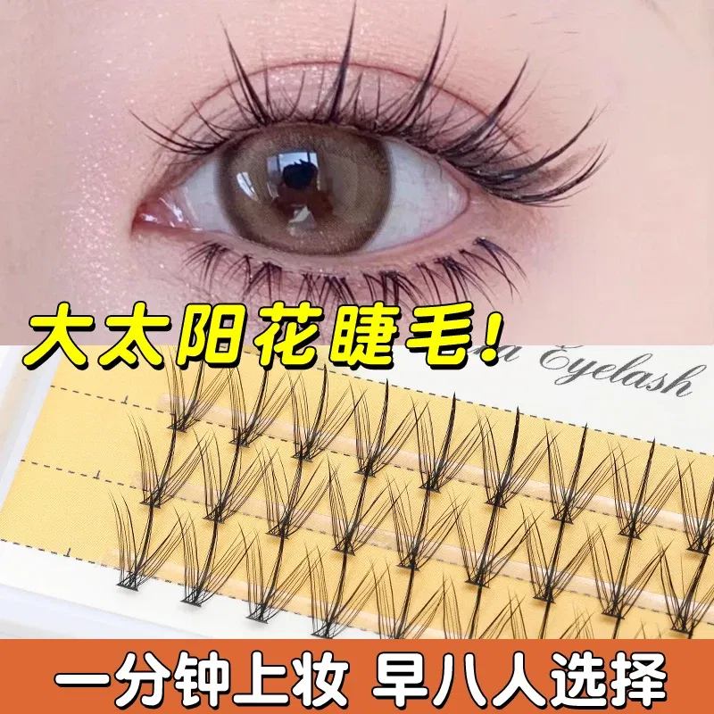 Length: 11mm - Grafting World Sunflower False Eyelashes Natural Simulation Fairy Sandwich Single Cluster Self-Adhesive Eyelashes