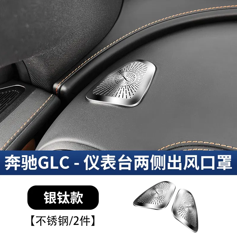 Color Name: Silver - LHDfor both sides Mercedes-Benz X254 GLC-class instrument air outlet protective cover GLC300 GLC260 car interior supplies 2023+