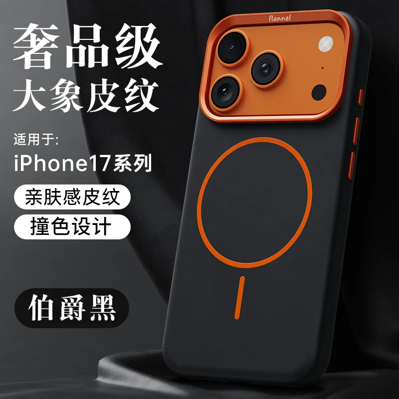 Color: Blue, Material: Microfiber - For iPhone 17 Promax Elephant Leather Texture, Minimalist & Premium Feel, Magnetic, Unique Design, Full-Coverage & Shockproof