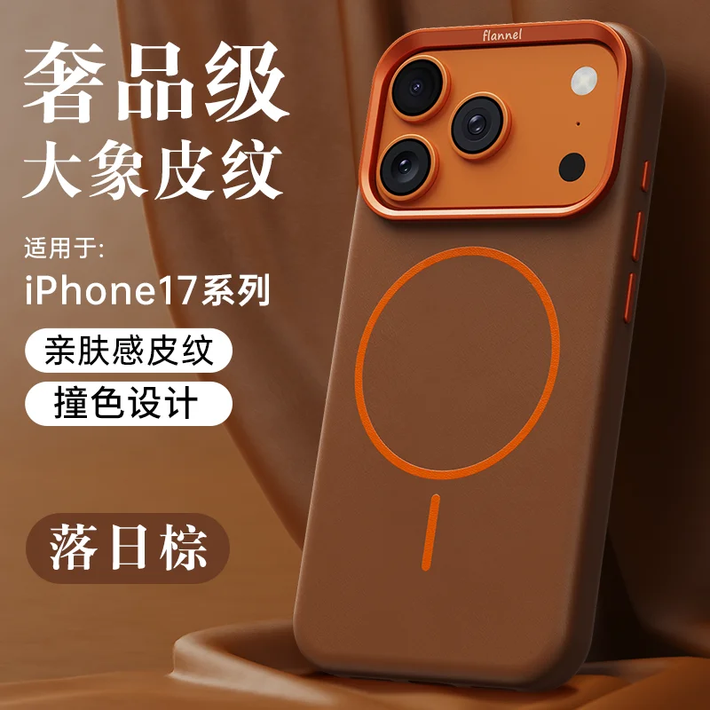 Color: Brown, Material: Wood - For iPhone 17 Promax Elephant Leather Texture, Minimalist & Premium Feel, Magnetic, Unique Design, Full-Coverage & Shockproof
