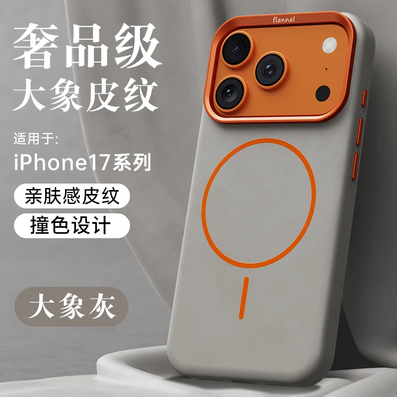 Color: SKY BLUE, Material: Plastic - For iPhone 17 Promax Elephant Leather Texture, Minimalist & Premium Feel, Magnetic, Unique Design, Full-Coverage & Shockproof