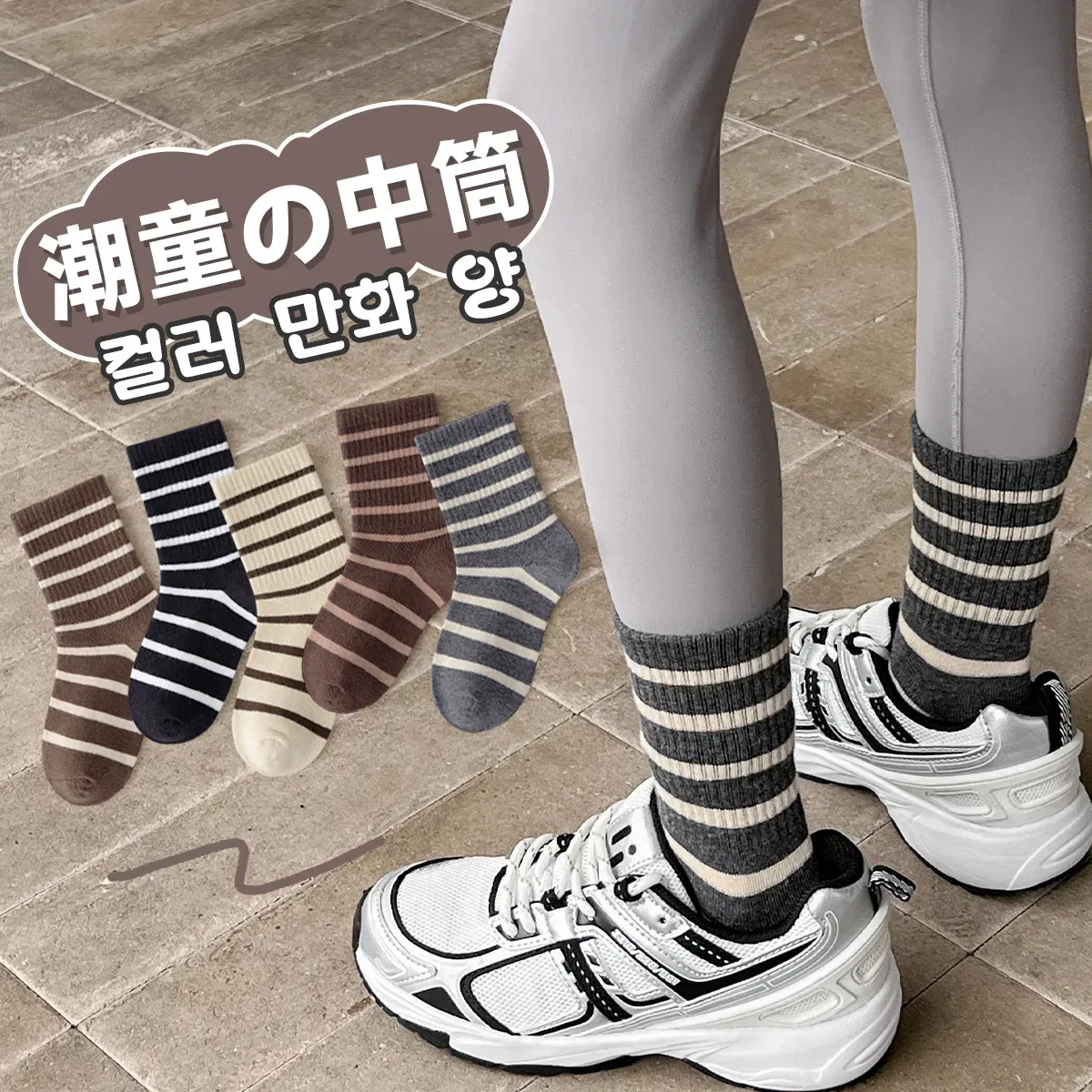 Color: black, Size: 4-6T - 5 Pairs Boys Girls Socks Coffee Striped Cotton Socks Spring Autumn Sporty Socks Children's Letter Pattern Mid Calf Socks