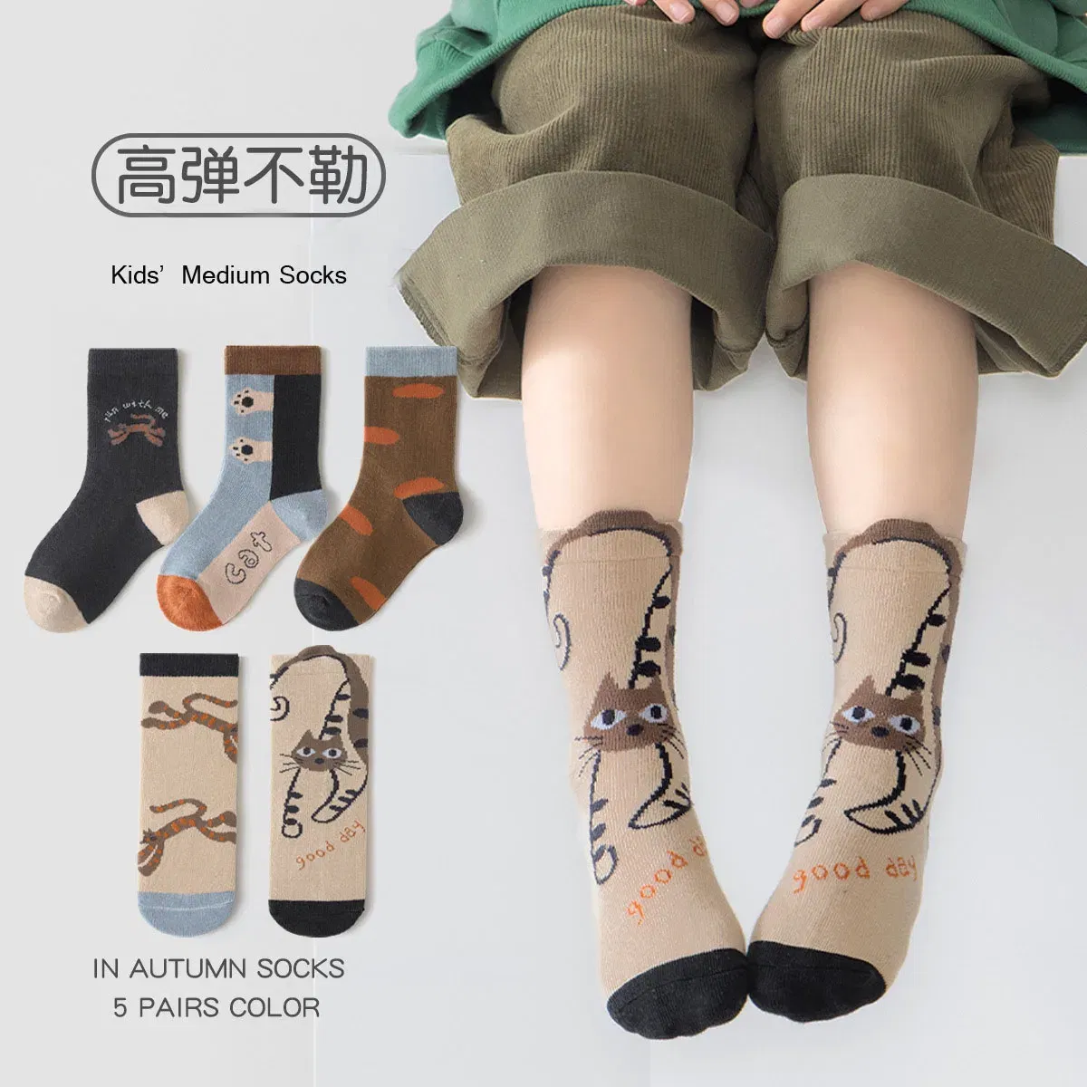 Color: Beige, Size: 7-9T - 5 Pairs Children's Socks Cotton Socks Autumn Cartoon Pattern Medium Socks Kids Boys Girls A ClassSocks