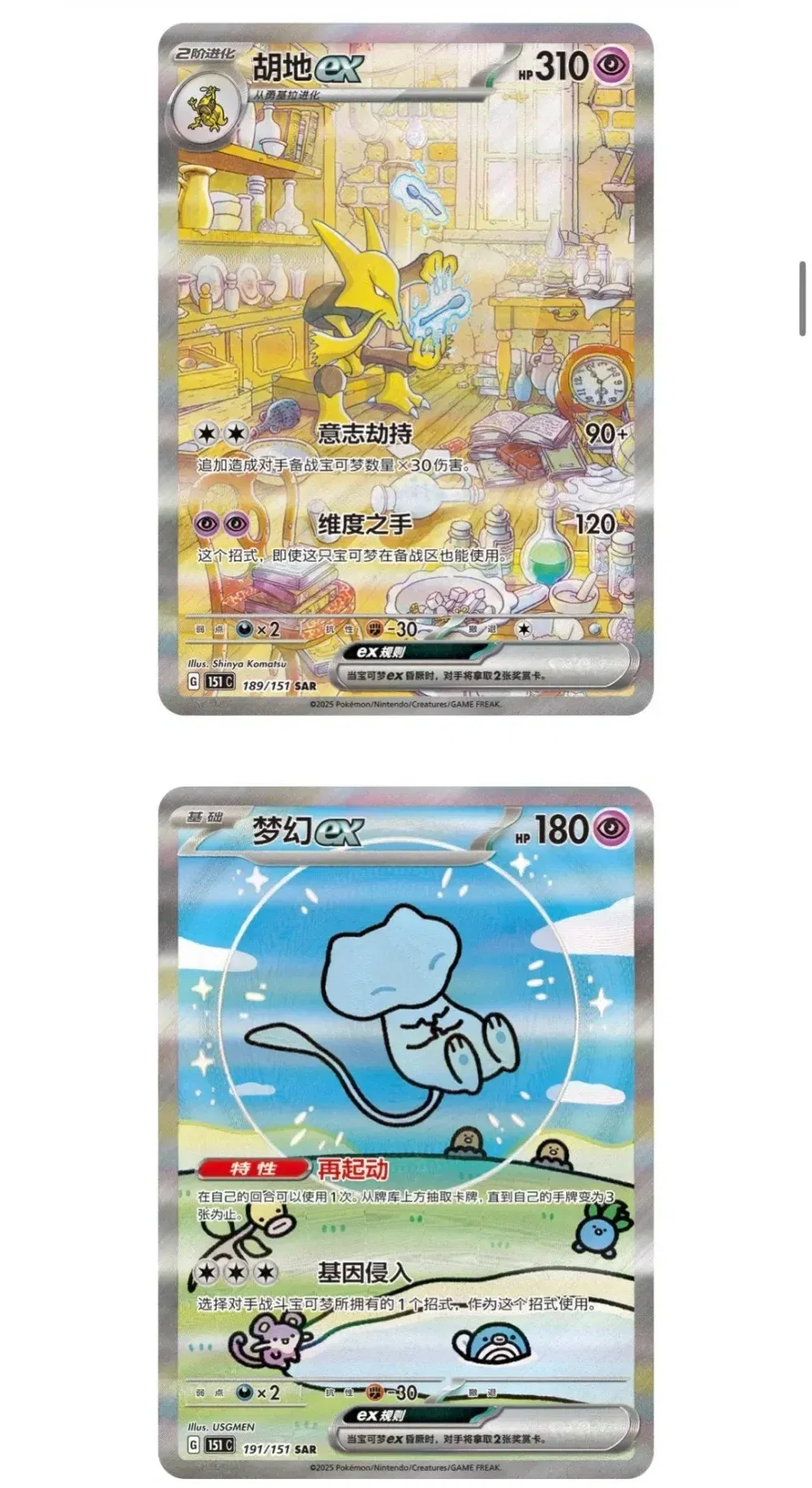Color: Eight - Original Pokemon Trading PTCG Cards Collected 151 Vol.3 Surprise PKM Chinese Scarlet&Violet Open From Eternity Booster Pack Gift