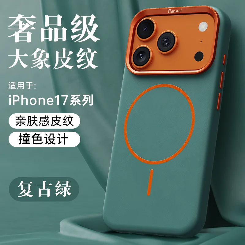 Color: Beige, Material: Microfiber - For iPhone 17 Promax Elephant Leather Texture, Minimalist & Premium Feel, Magnetic, Unique Design, Full-Coverage & Shockproof