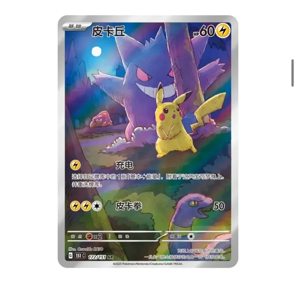 Color: four - Original Pokemon Trading PTCG Cards Collected 151 Vol.3 Surprise PKM Chinese Scarlet&Violet Open From Eternity Booster Pack Gift