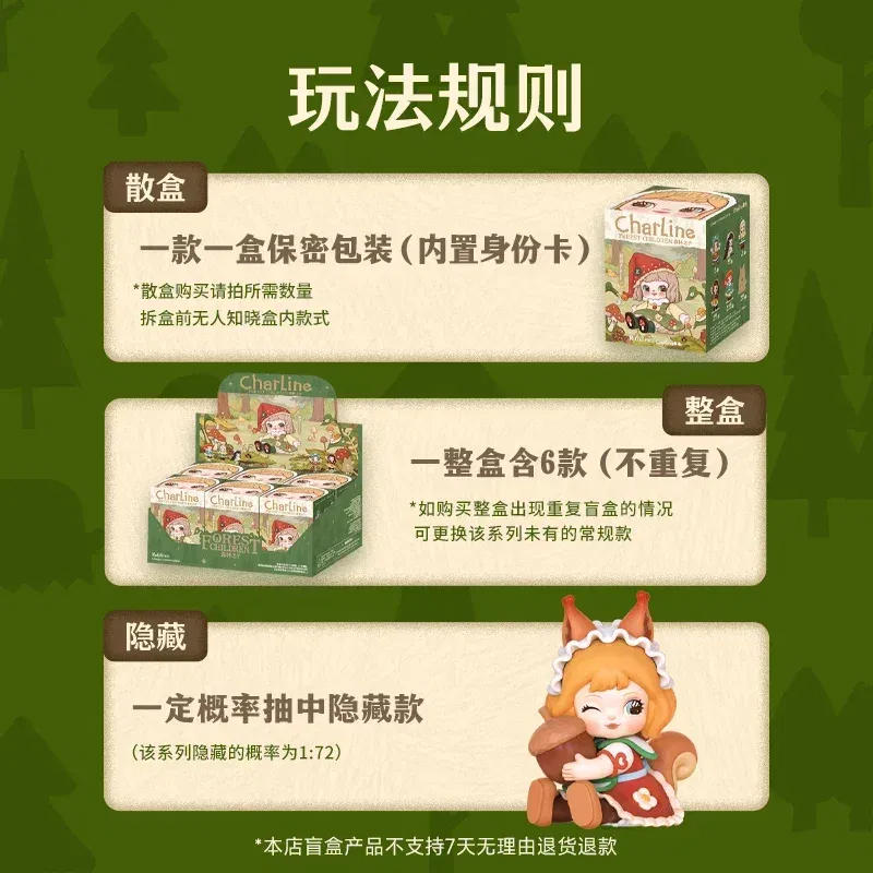 Color: green - In Stock Rolife: Xia Lin Forest Children Series Blind Box Building Blocks Trendy Play Assemble Mobile Models Anime Collection