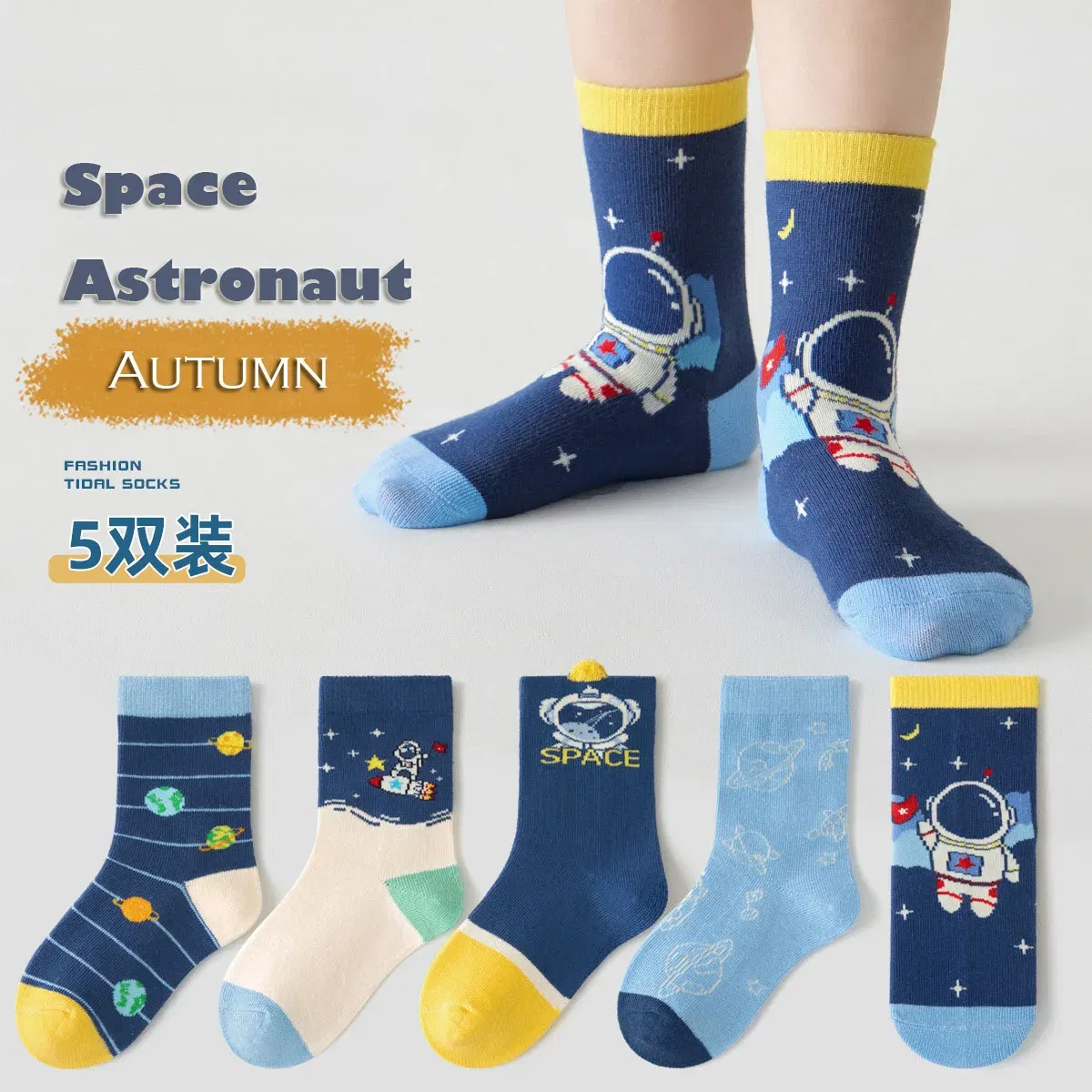 Color: Beige, Size: 7-9T - 5 Pairs Socks Boys' Cartoon Astronaut Pattern Cotton Socks Children's Spring Autumn Calf Socks Baby Girls Socks