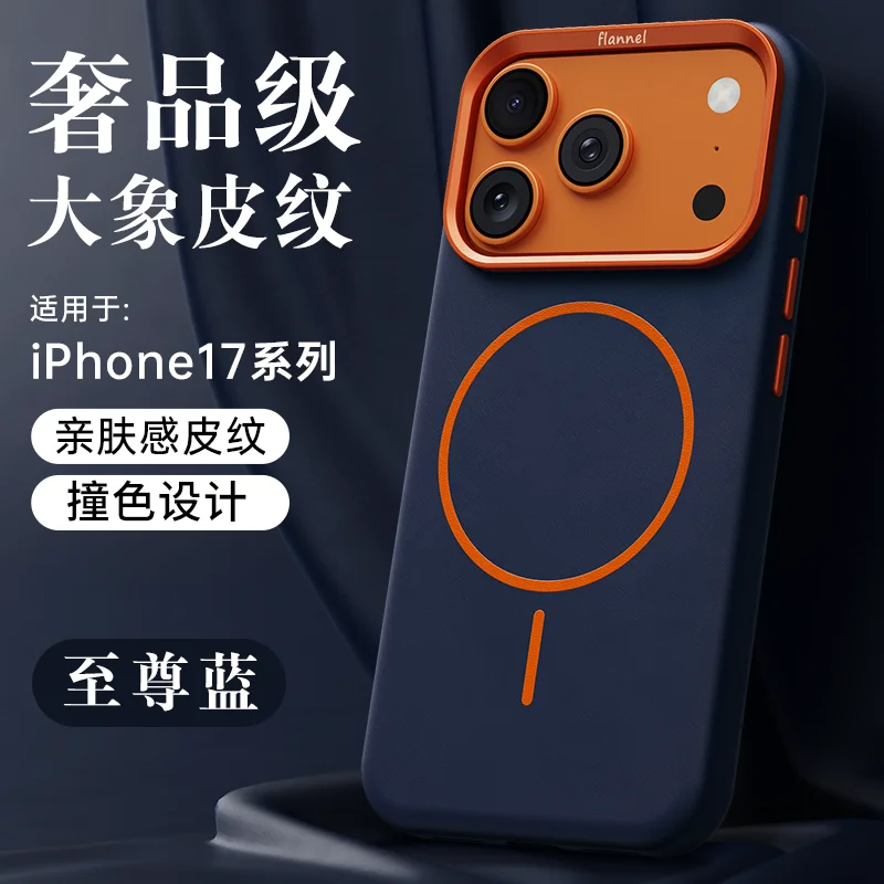 Color: Gold, Material: Microfiber - For iPhone 17 Promax Elephant Leather Texture, Minimalist & Premium Feel, Magnetic, Unique Design, Full-Coverage & Shockproof