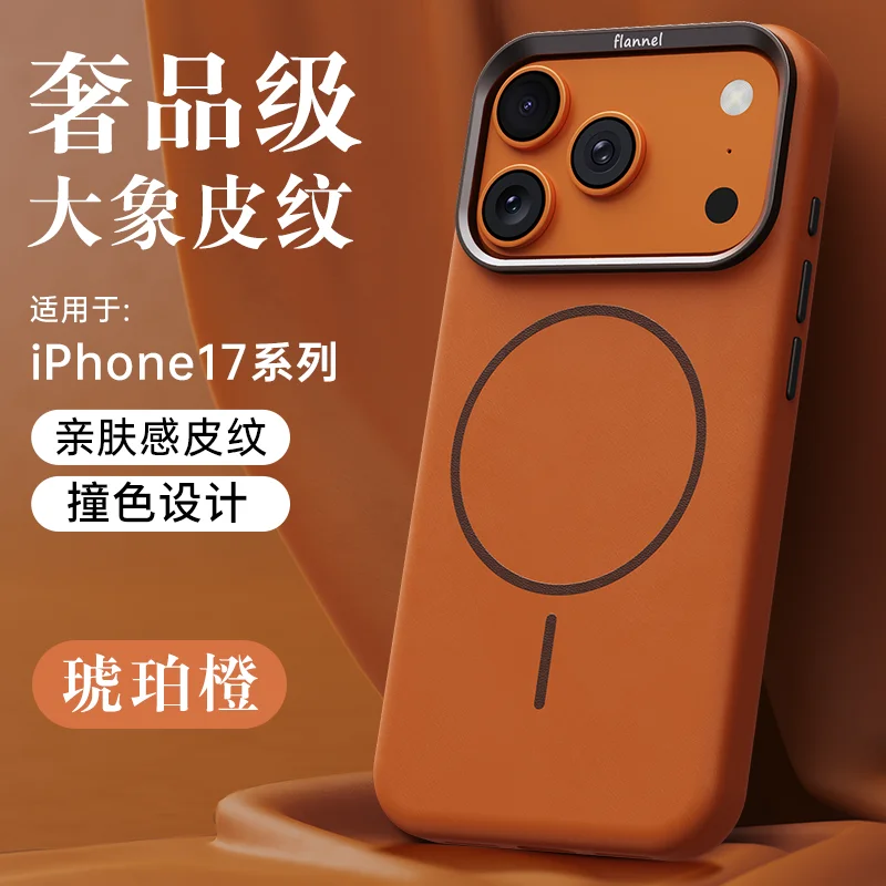 Color: Clear, Material: CANVAS - For iPhone 17 Promax Elephant Leather Texture, Minimalist & Premium Feel, Magnetic, Unique Design, Full-Coverage & Shockproof
