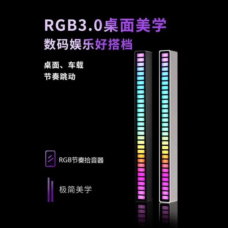 Emitting Color: Orange - Cross-border New Product Pickup Rhythm Device Voice-activated Music Rhythm Light LED Computer Car APP Atmosphere Light Manufactu