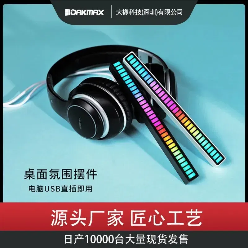 Emitting Color: Orange - Cross-border New Product Pickup Rhythm Device Voice-activated Music Rhythm Light LED Computer Car APP Atmosphere Light Manufactu