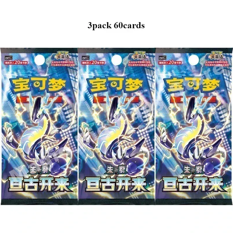 Color: Dark Khaki - Original Genuine Pokemon Trading PTCG Cards Chinese 9.0 Zhu&Purple Collected 151 Trip Open From Eternity Booster Pack Child Gift