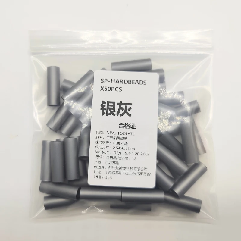 Color: Light Grey - NEVERTOOLATE 1 inch Hard beads spare parts 50pcs jump rope beaded skip rope beads 18 colors accessories DIY material backup