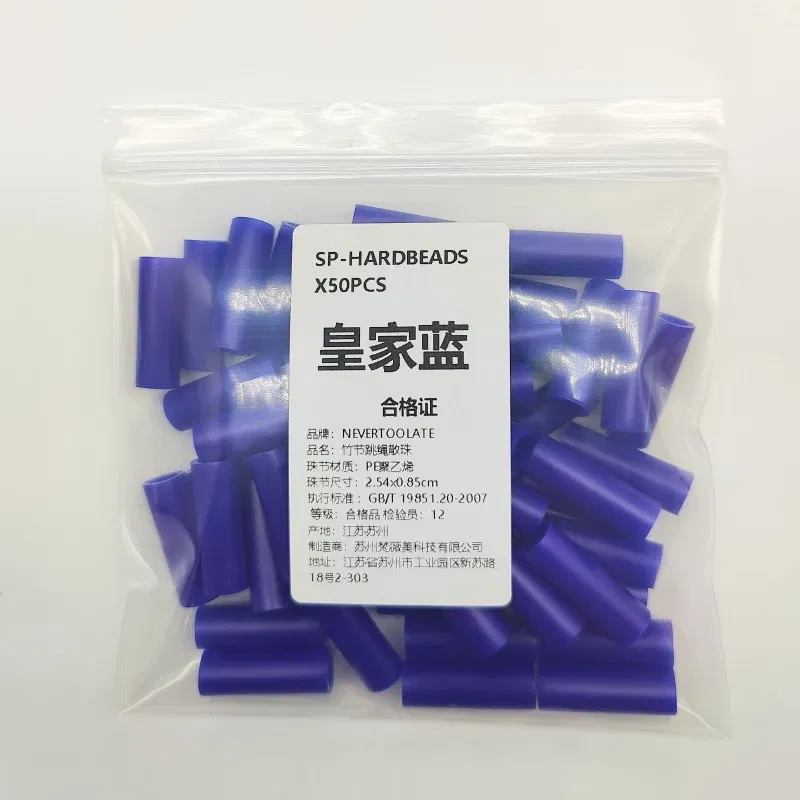 Color: Lavender - NEVERTOOLATE 1 inch length Hard beads spare parts 50pcs jump rope beaded skip rope beads colors accessories DIY material backup