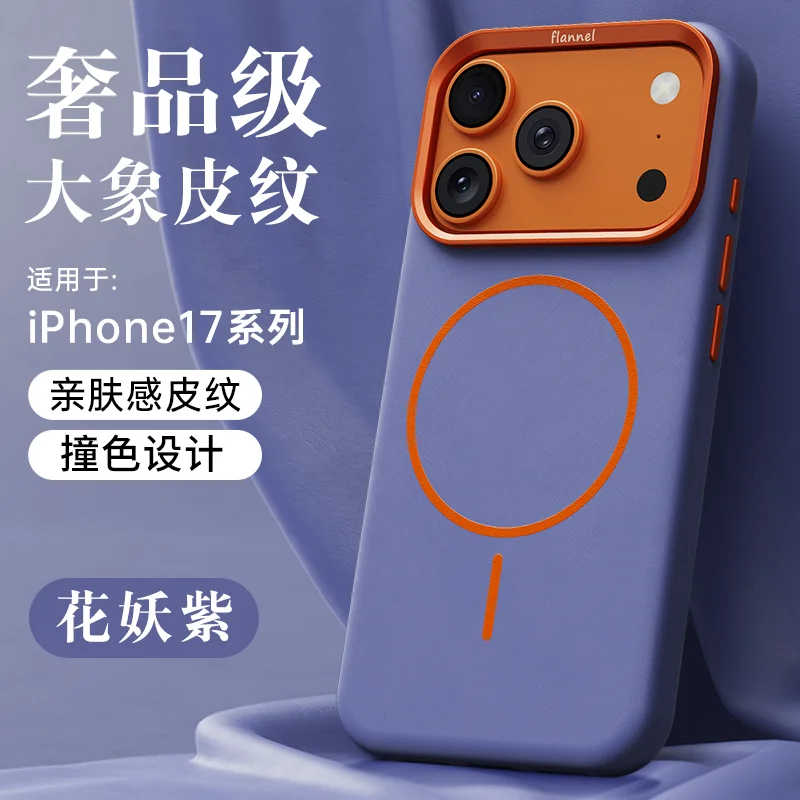 Color: Clear, Material: Microfiber - For iPhone 17 Promax Elephant Leather Texture, Minimalist & Premium Feel, Magnetic, Unique Design, Full-Coverage & Shockproof