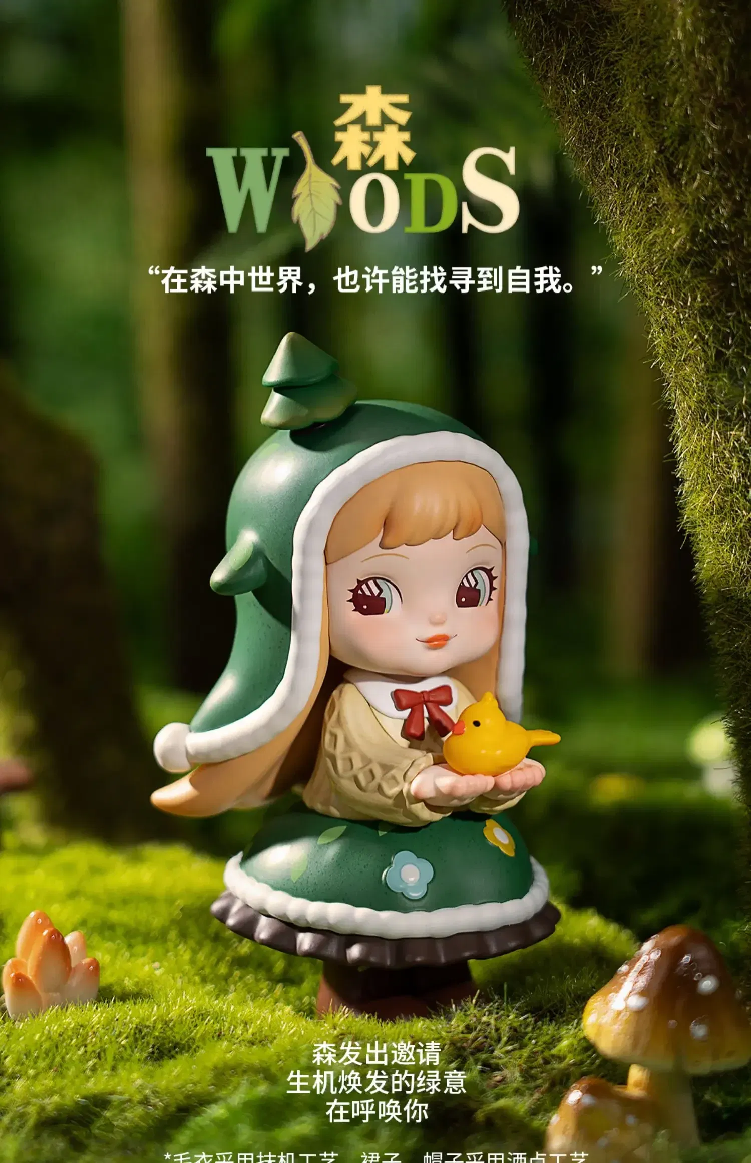 Color: wood - In Stock Rolife: Xia Lin Forest Children Series Blind Box Building Blocks Trendy Play Assemble Mobile Models Anime Collection