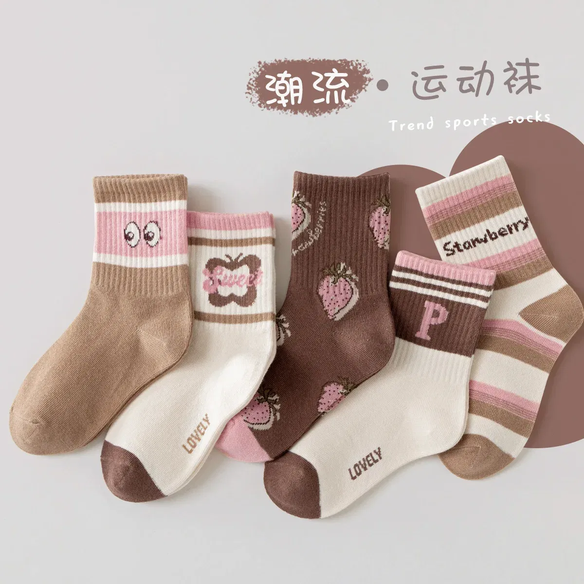 Color: black, Size: 10-12T - 5 Pairs Boys Girls Socks Coffee Striped Cotton Socks Spring Autumn Sporty Socks Children's Letter Pattern Mid Calf Socks